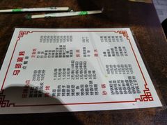 -马贤涮烤(超英·长乐家园店)