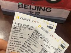 -北京英嘉国际影城(金源CINITY店)