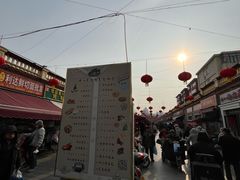-中山美食街