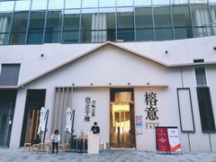 门面-榕意·川味之美(深业上城店)