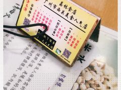 -荔林食店(西华路店)