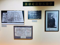 -上海蔡元培故居陈列馆