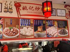 -姚记炒肝店(鼓楼店)