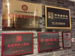 -惠丰堂饭庄·烤鸭·京味菜(翠微路店)