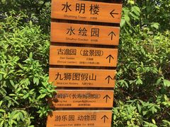 -水绘园