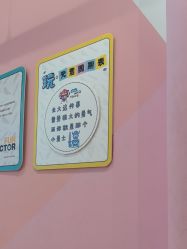-玩元素·家庭游乐成长中心(香格里拉店)