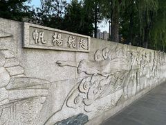 -源泰东南亚风味餐厅(太仓海运堤店)