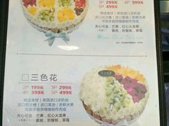 菜单-林记开心动物奶油生日蛋糕(江南春晓店)