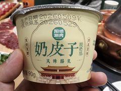 -阳坊胜利涮羊肉(阳坊老店)