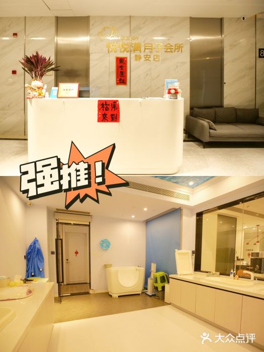 优护佳月嫂育儿嫂中心(静安店)图片