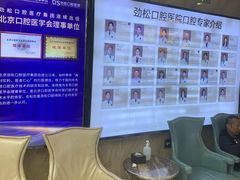 -劲松口腔医院(蓝色港湾院)