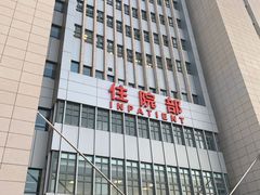 -复旦大学附属华山医院(总院)