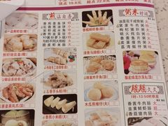 -又一间茶点轩(百汇广场店)