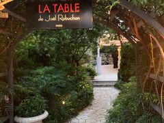 -LA TABLE de Joël Robuchon Restaurant