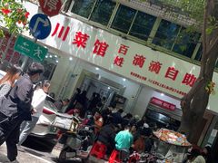 -枣阁园滴滴自助餐