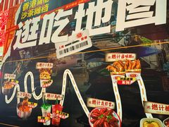 -燃计沙茶皇·香港沙茶火锅(人广旗舰店)