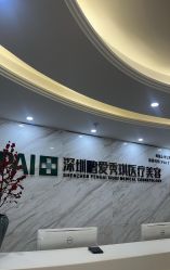 -深圳鹏爱秀琪医疗美容医院