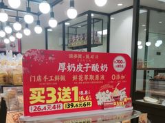 -味多美蛋糕(安定门店)