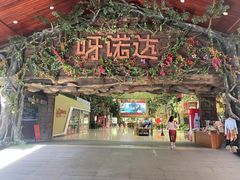 门面-德克士(呀诺达店)