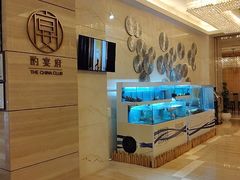 -酌宴府The China Club·广州万富希尔顿酒店(云城东路店)