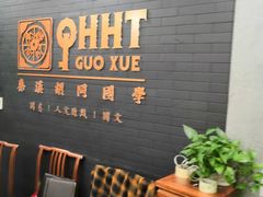 -秦汉胡同书法古筝围棋国画书院(宝地分馆)