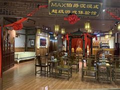 -MAX伯爵沉浸式超级游戏体验馆·实景桌游·剧本杀(小时代店)