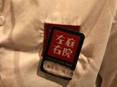 -左庭右院鲜牛肉火锅(南通CBD大有境店)