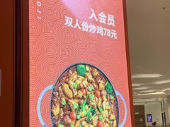 -鲁秀才炒鸡(龙湖西溪天街店)