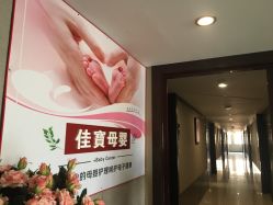 点击看大图 -佳宝全套房精品月子会所(大华店)