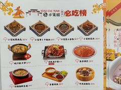 -小菜园新徽菜(青岛市南万象城店)