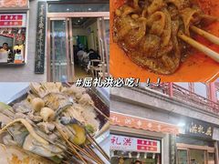 -南肖墙丸子汤(总店)