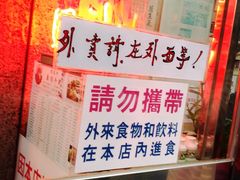 -义顺牛奶公司(新马路老店)
