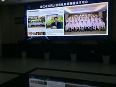 -浙江省中医院(湖滨院区)