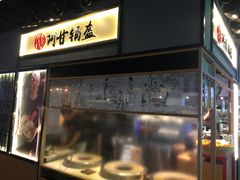 门面-阿甘锅盔(合生汇购物中心店)