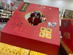 -鼎丰真(重庆路店)