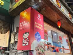 -旺角小渔村(二马路店)