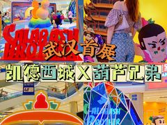 -凯德广场(西城店)