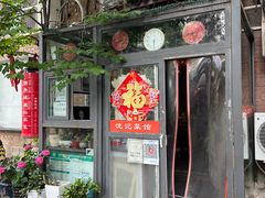 门面-沈记菜馆(酒仙桥路店)