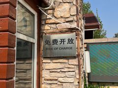 -古塔公园