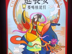 -茶话弄(咖啡·中贸广场店)