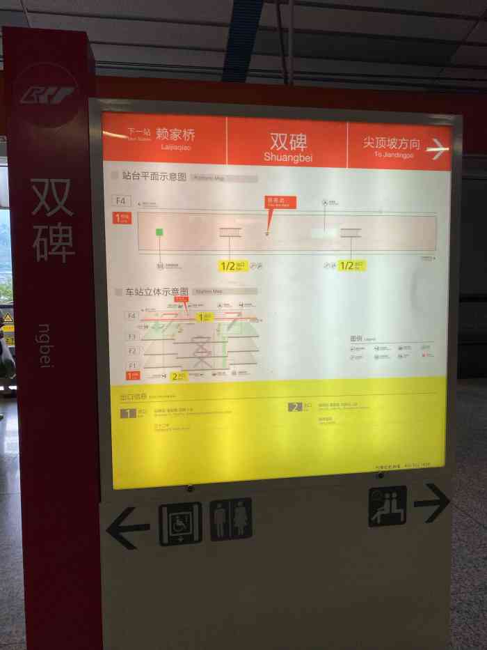 双碑(地铁站"以前不太了解双碑,只知道它是个轻轨换乘站.