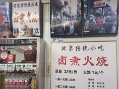 -陈记卤煮小肠