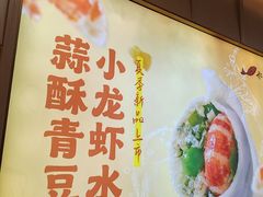 -船歌·鱼水饺青岛菜(金狮广场店)
