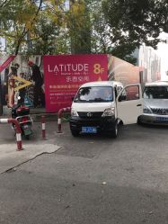 -latitude乐图空间(建宁路店)