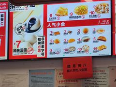 -五芳斋(中山大道总店)