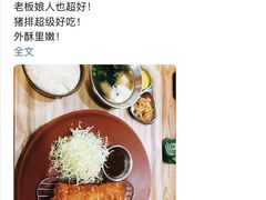 -犀牛家猪排
