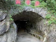 -灵栖洞天