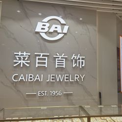 -菜百首饰店(通州万达店)