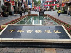 -北京路步行街-千年古道遗址