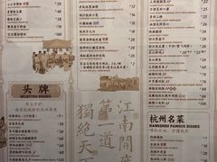 菜单-桂满陇-西湖船宴(西单大悦城店)